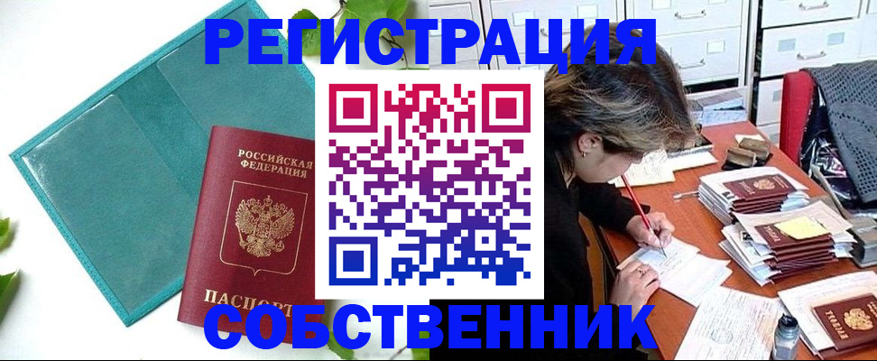 временная регистрация госуслуги в Орле
