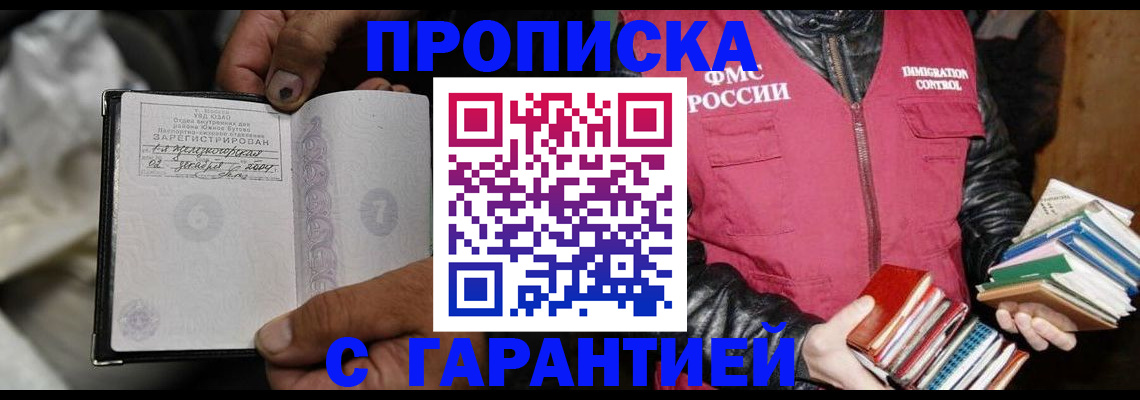 временная регистрация адрес в Орле