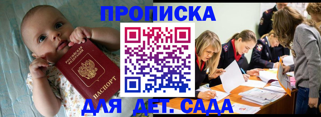 где прописаться в Орле